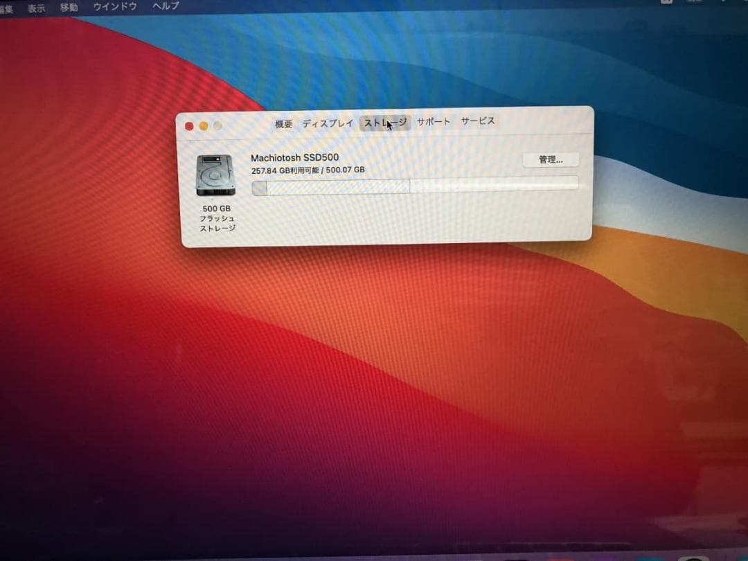 MacBook本体 Macbook Pro 2013 15inch i7 16GB SSD500GB