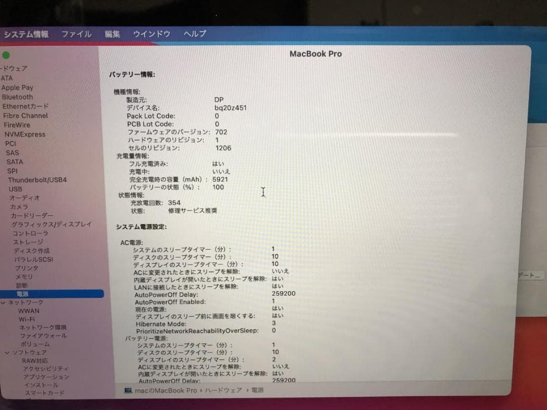 MacBook本体 Macbook Pro 2013 15inch i7 16GB SSD500GB