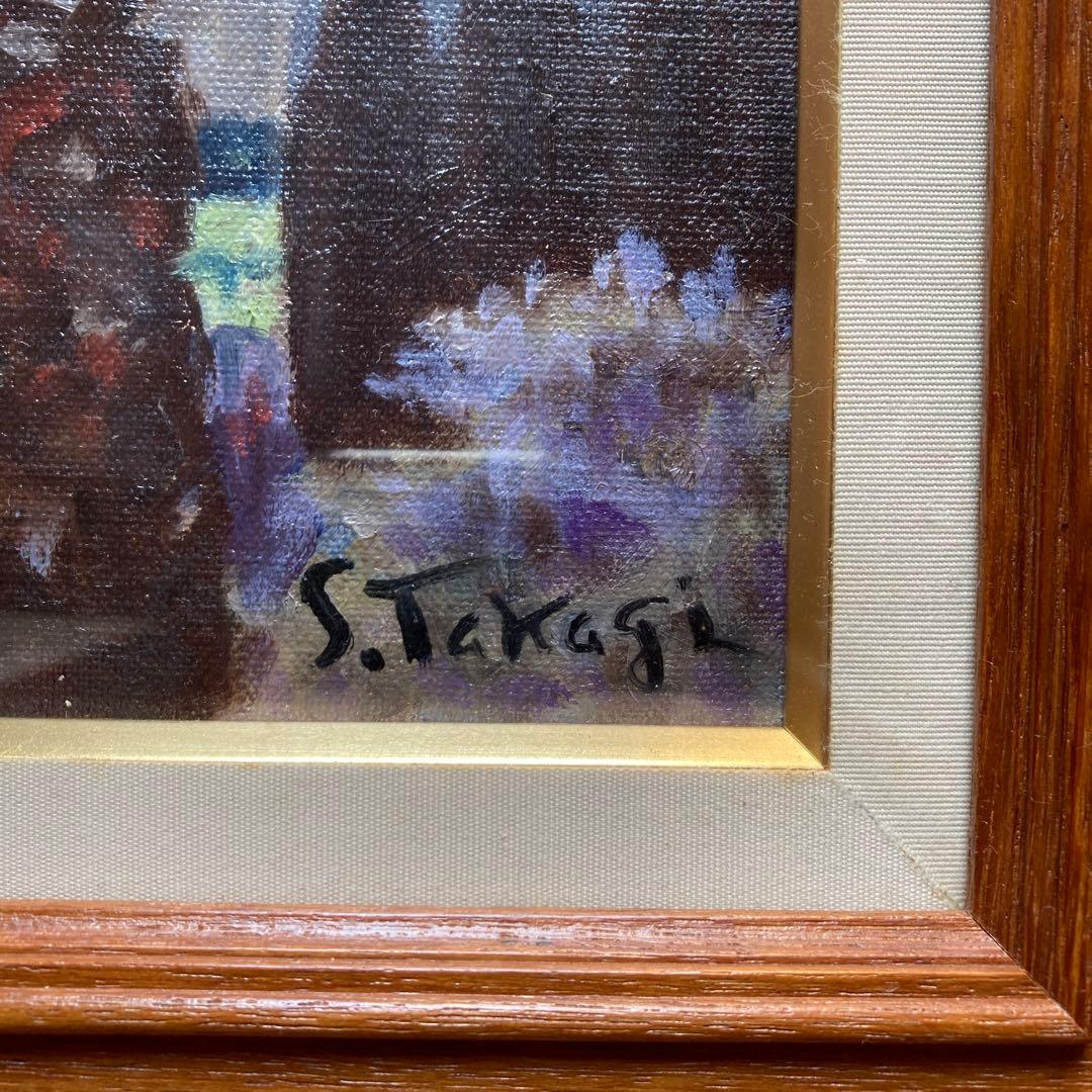 高木四郎「浅間山(暁)」昭和62年額46×55油絵32×41cm￼ 6Ｆ独立展