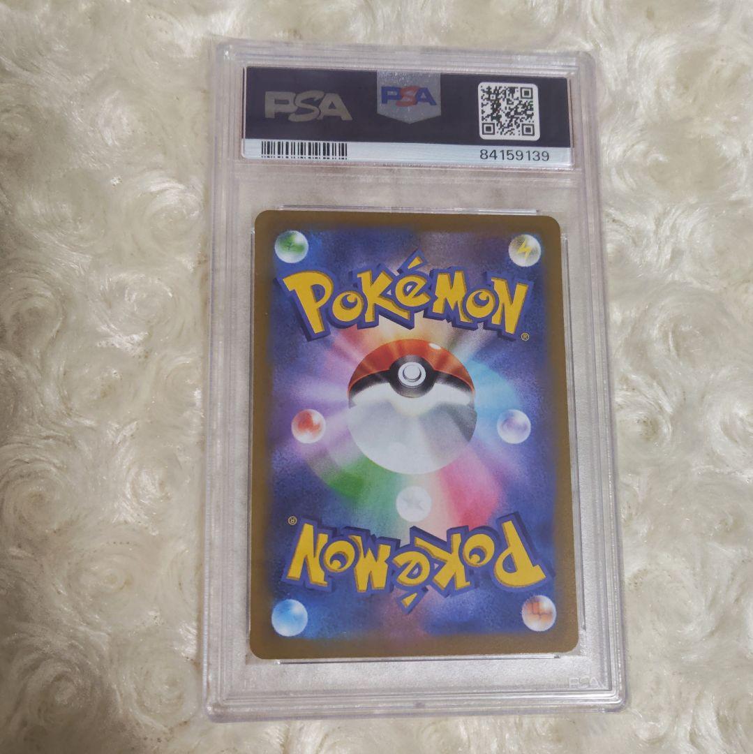 ポケモンカード ミライドンex sar psa10