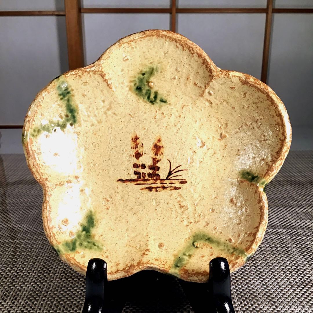 『メルうー特価』　龍峰　つみき　花風流　『黄唐津つくし』　銘々皿　5枚