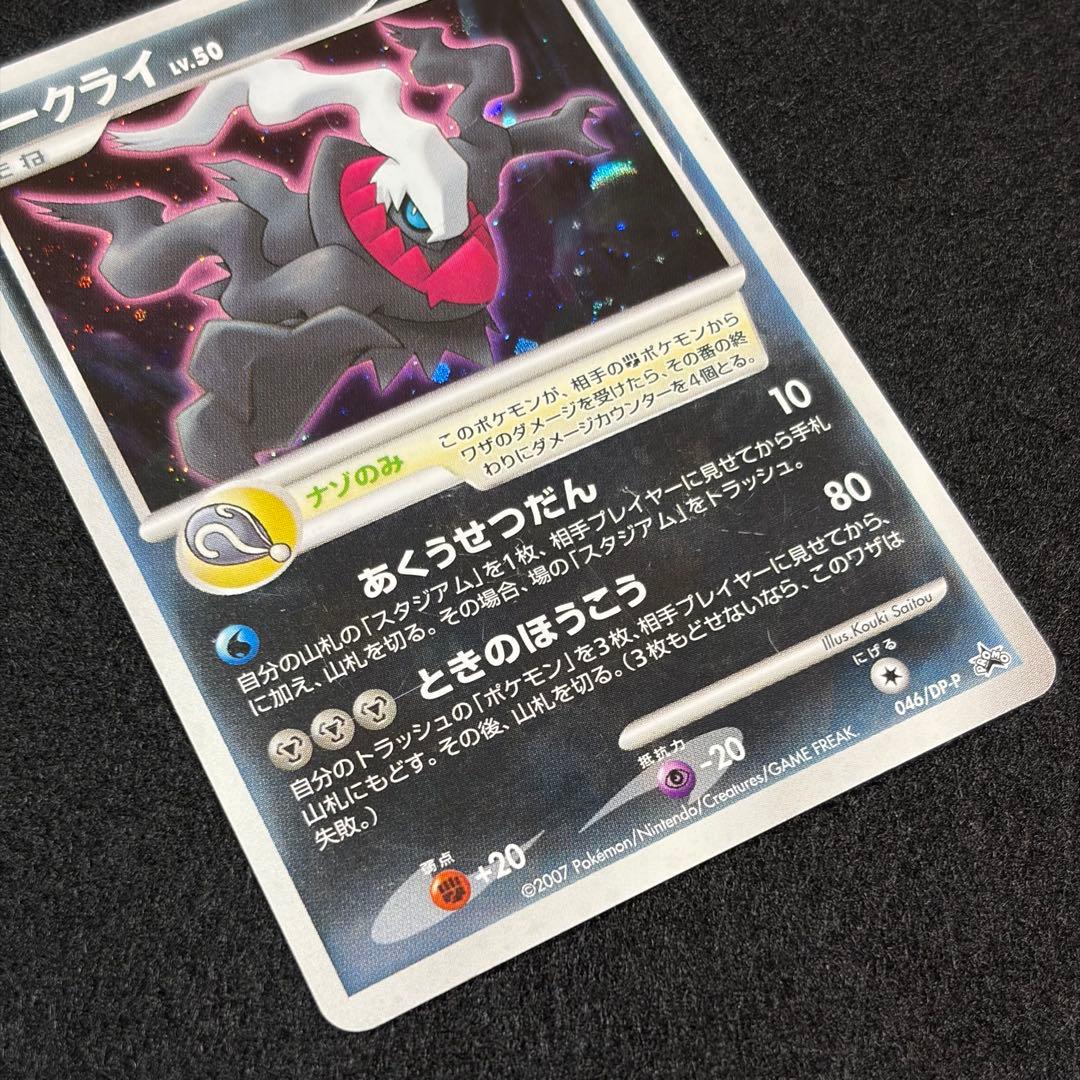 映画10周年記念プレミアムシート 10th ポケモンカードゲームDP 12枚+1