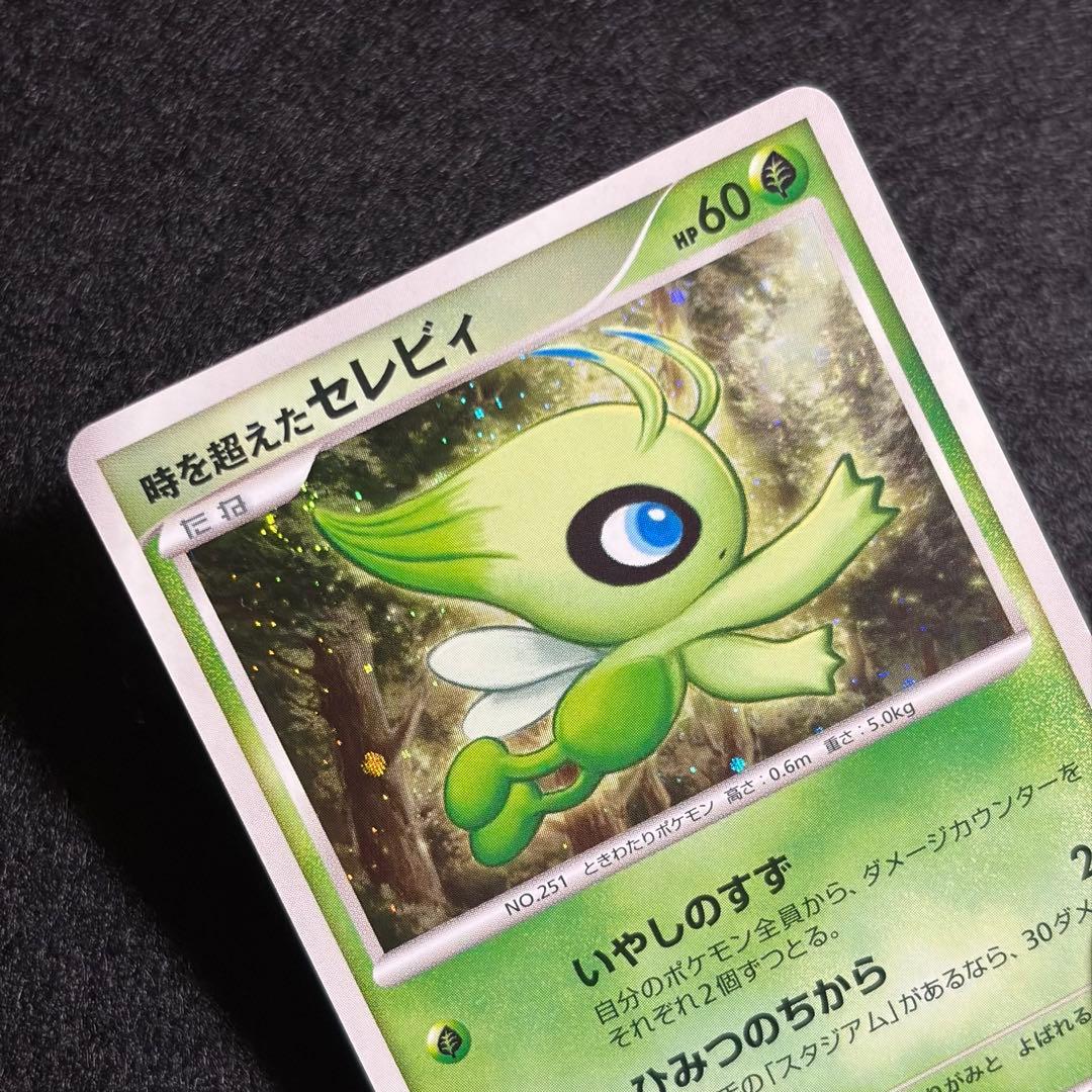 映画10周年記念プレミアムシート 10th ポケモンカードゲームDP 12枚+1