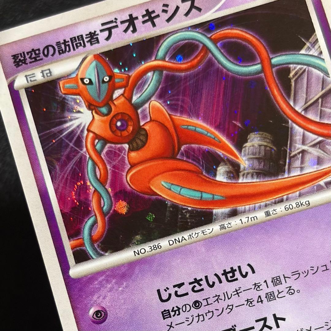 映画10周年記念プレミアムシート 10th ポケモンカードゲームDP 12枚+1