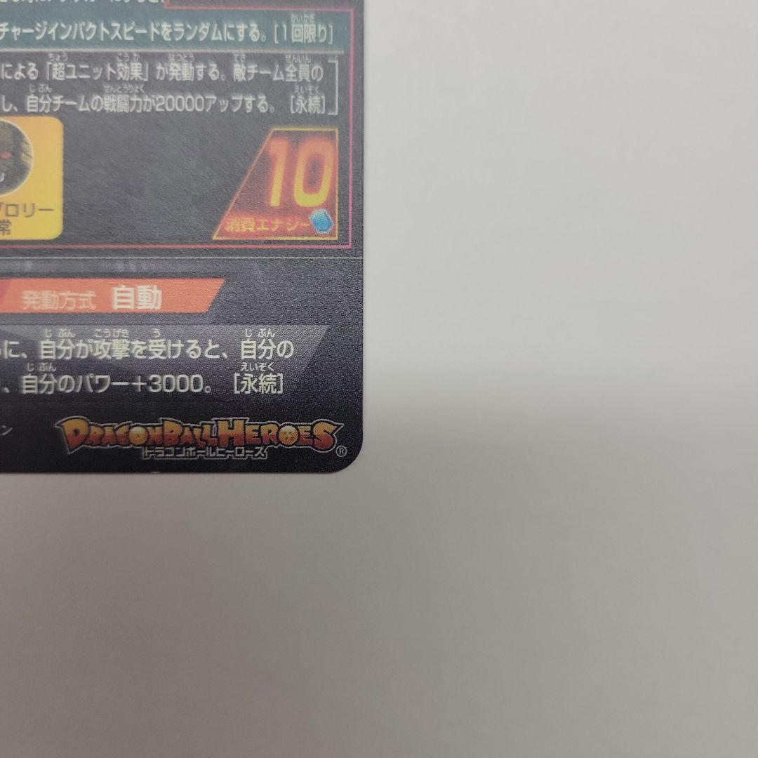 ブロリー　H8-SEC