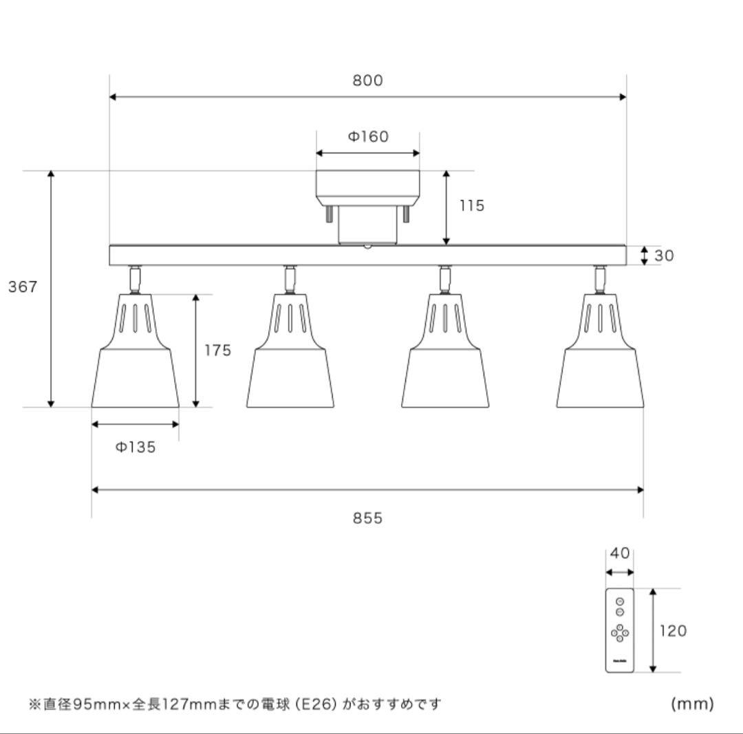 リモコン操作 4灯 シーリングライト ブラック｜調光対応｜インダストリアル