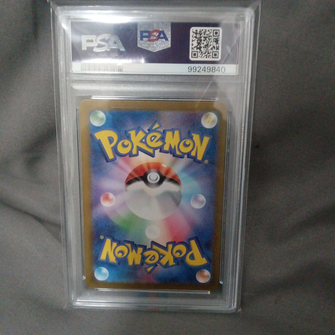 ス*ド様 psa10 ポケモンカード ベルのまごころ　SAR #097 Gem