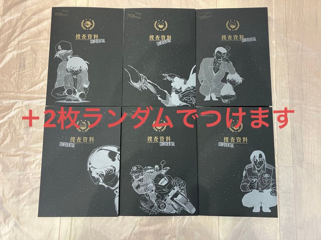 名探偵コナン　シールくじびき　FILE.5 探偵たちの捜査ファイル　全8種類　②