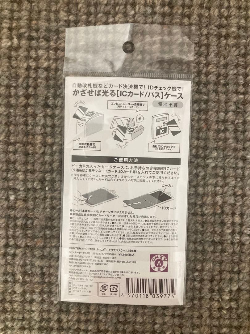 HUNTER×HUNTER PIICA＋クリアパスケース ハンターライセンス5個