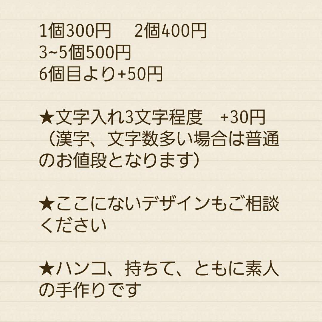 ミニはんこオーダーページ