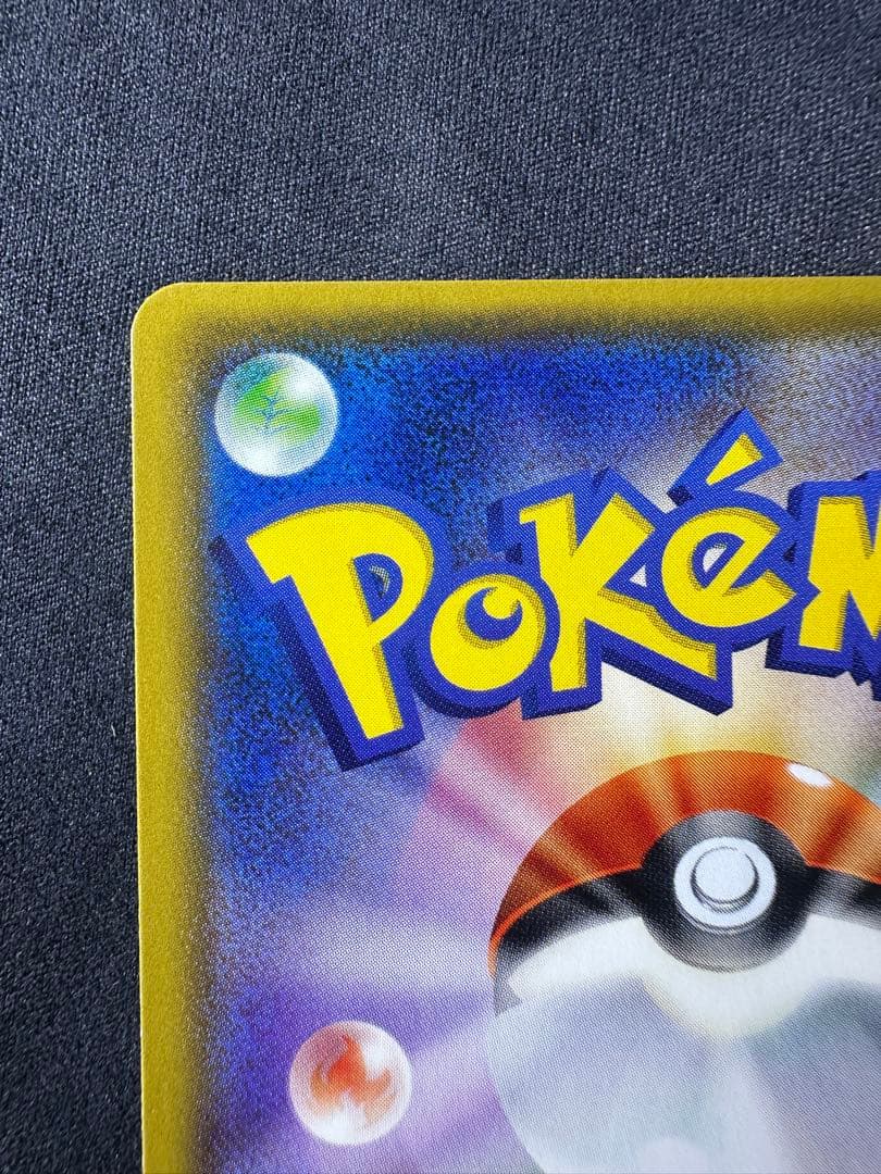 良品　ゲンシグラードンEX 094/081 UR