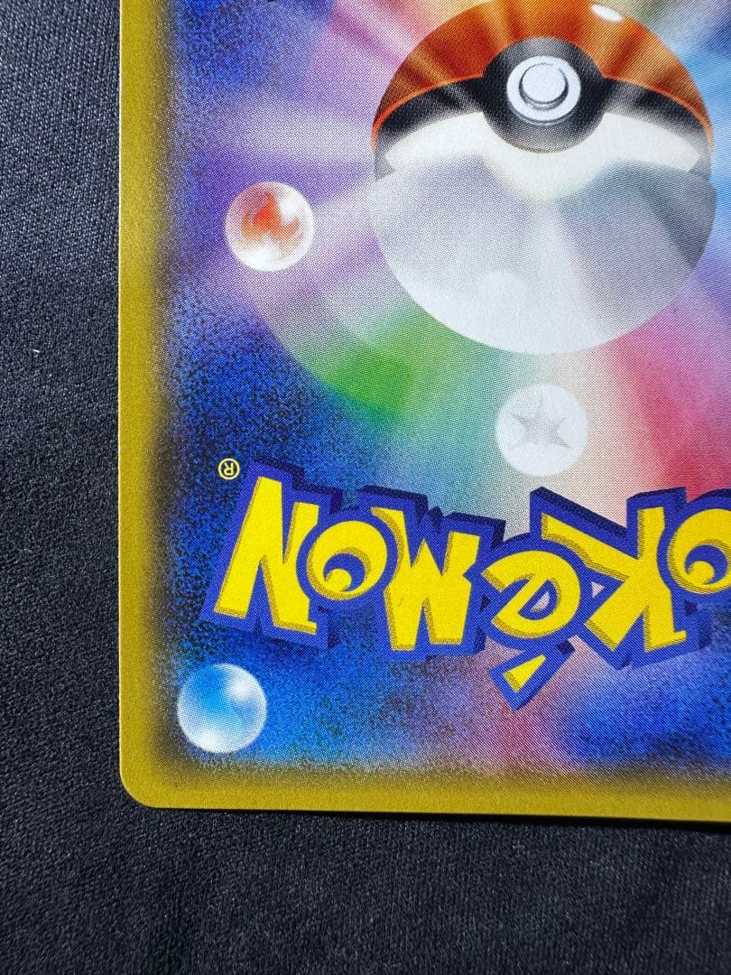 良品　ゲンシグラードンEX 094/081 UR