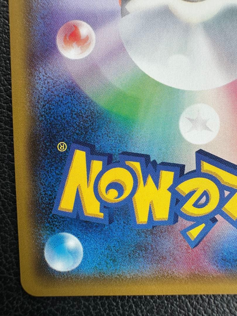 良品　ゲンシグラードンEX 094/081 UR