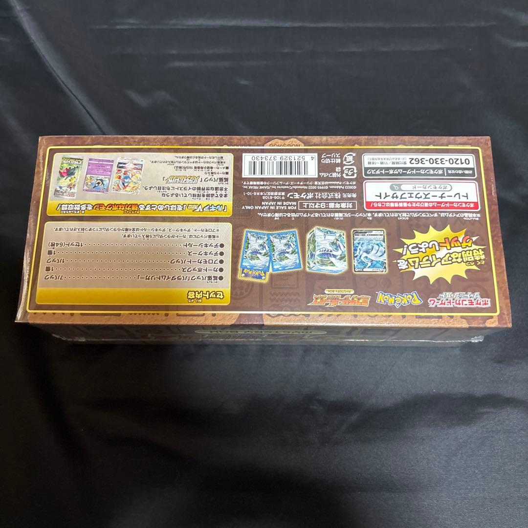 ポケモンカード　シュリンク付き未開封BOXセット　5箱