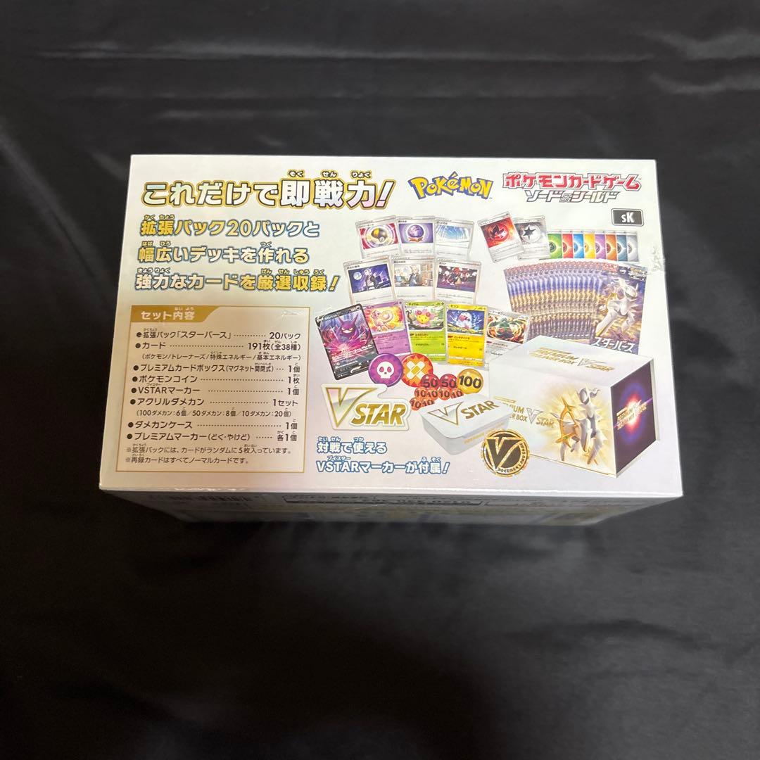 ポケモンカード　シュリンク付き未開封BOXセット　5箱