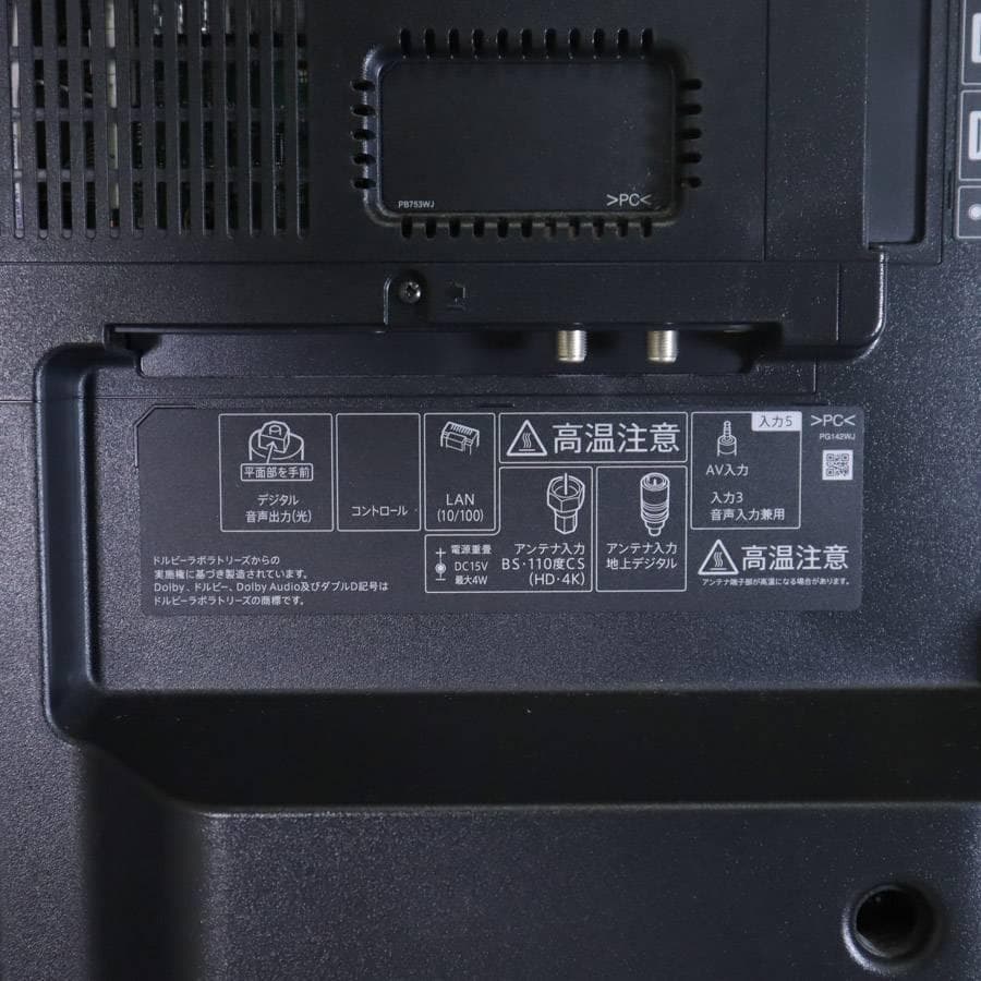 値下20年製 4Kチューナー2基 シャープ アクオス 45V型 4T-C45