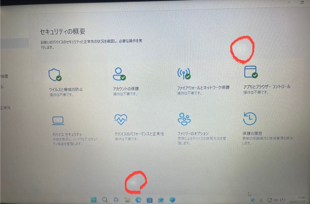 訳ありLenovoノートパソコン x250 Windows11&OFFICE