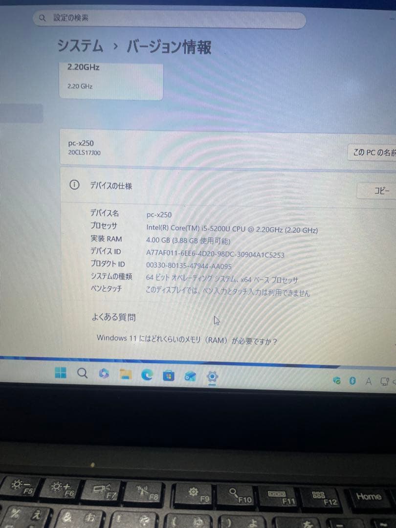 訳ありLenovoノートパソコン x250 Windows11&OFFICE