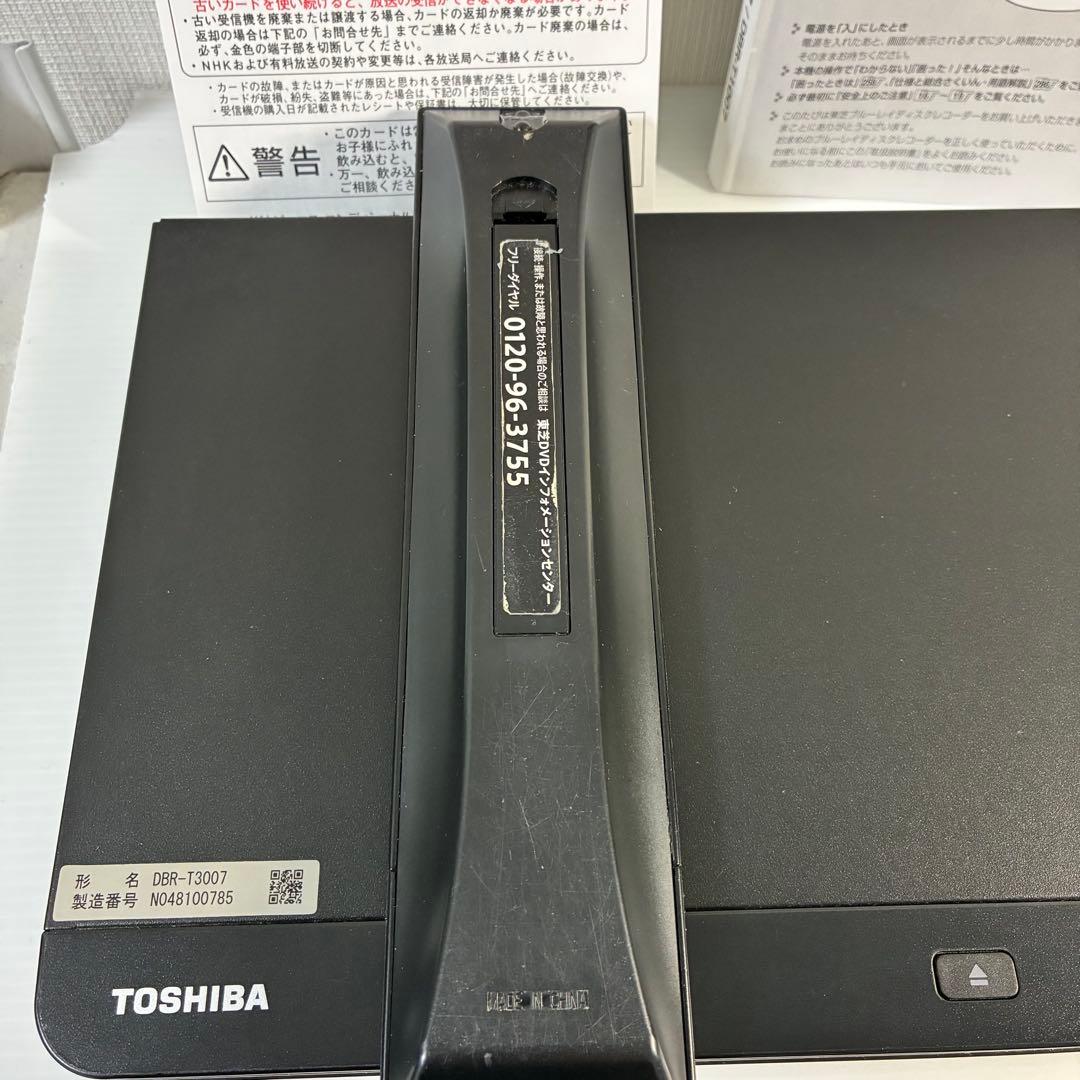 東芝ブルーレイレコーダー DBR-T3007 2018年製　完動品