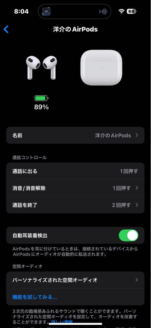 Apple AirPods 本体 第3世代/動作確認済み <No.847>