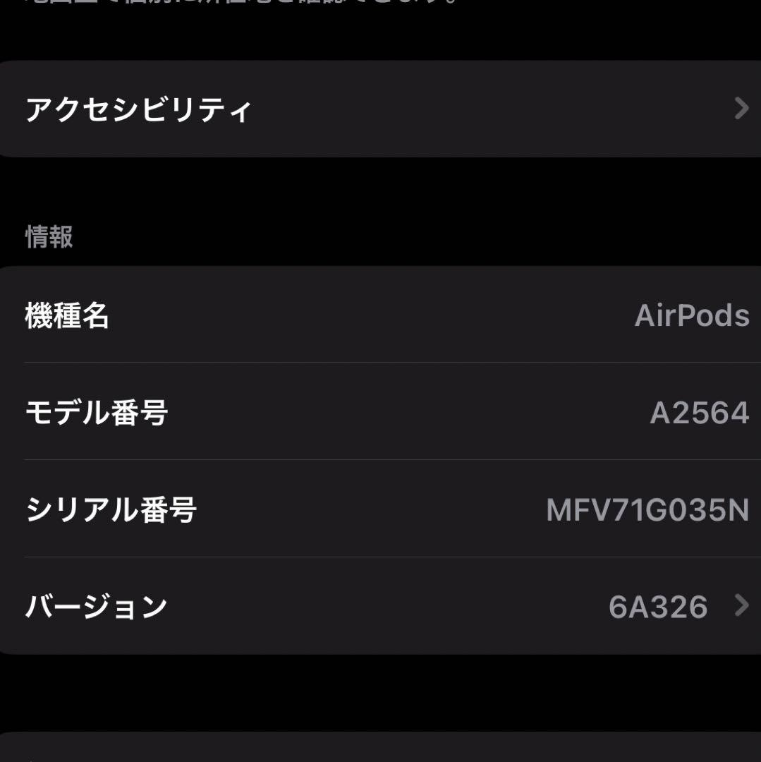 Apple AirPods 本体 第3世代/動作確認済み <No.847>