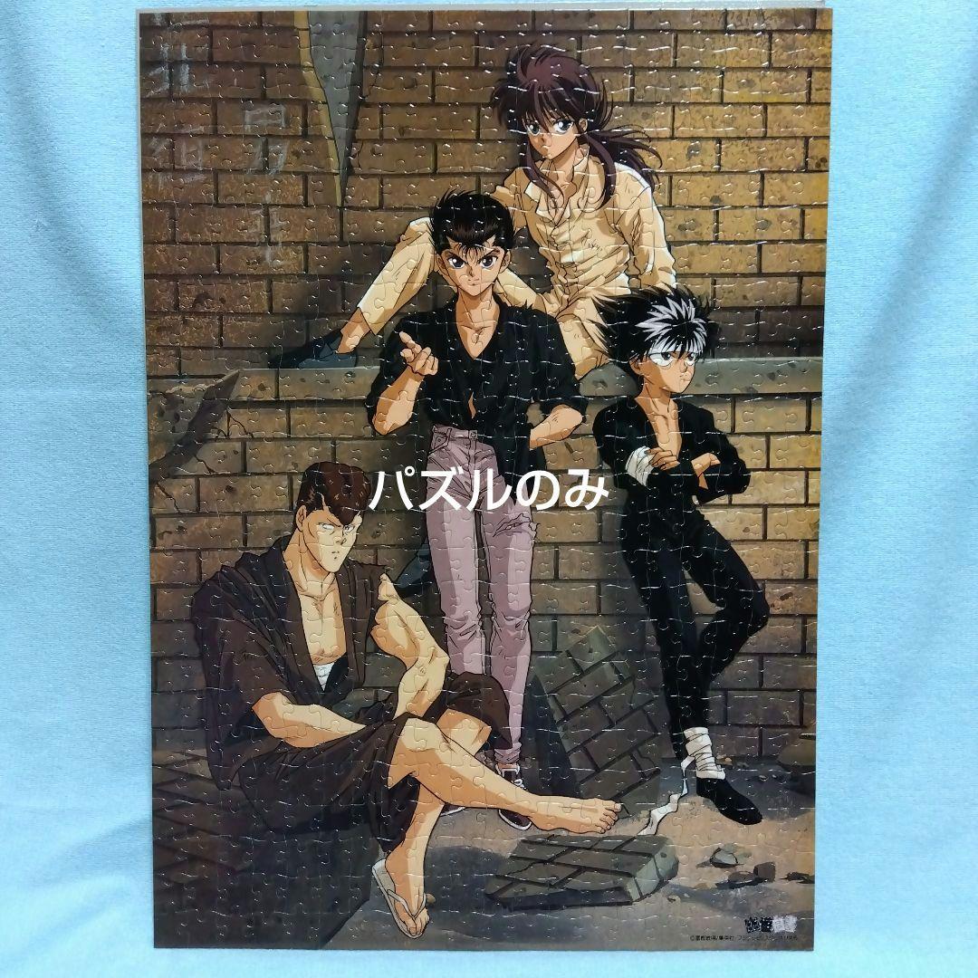 幽遊白書 パズル 完成品 額縁付き レトロ