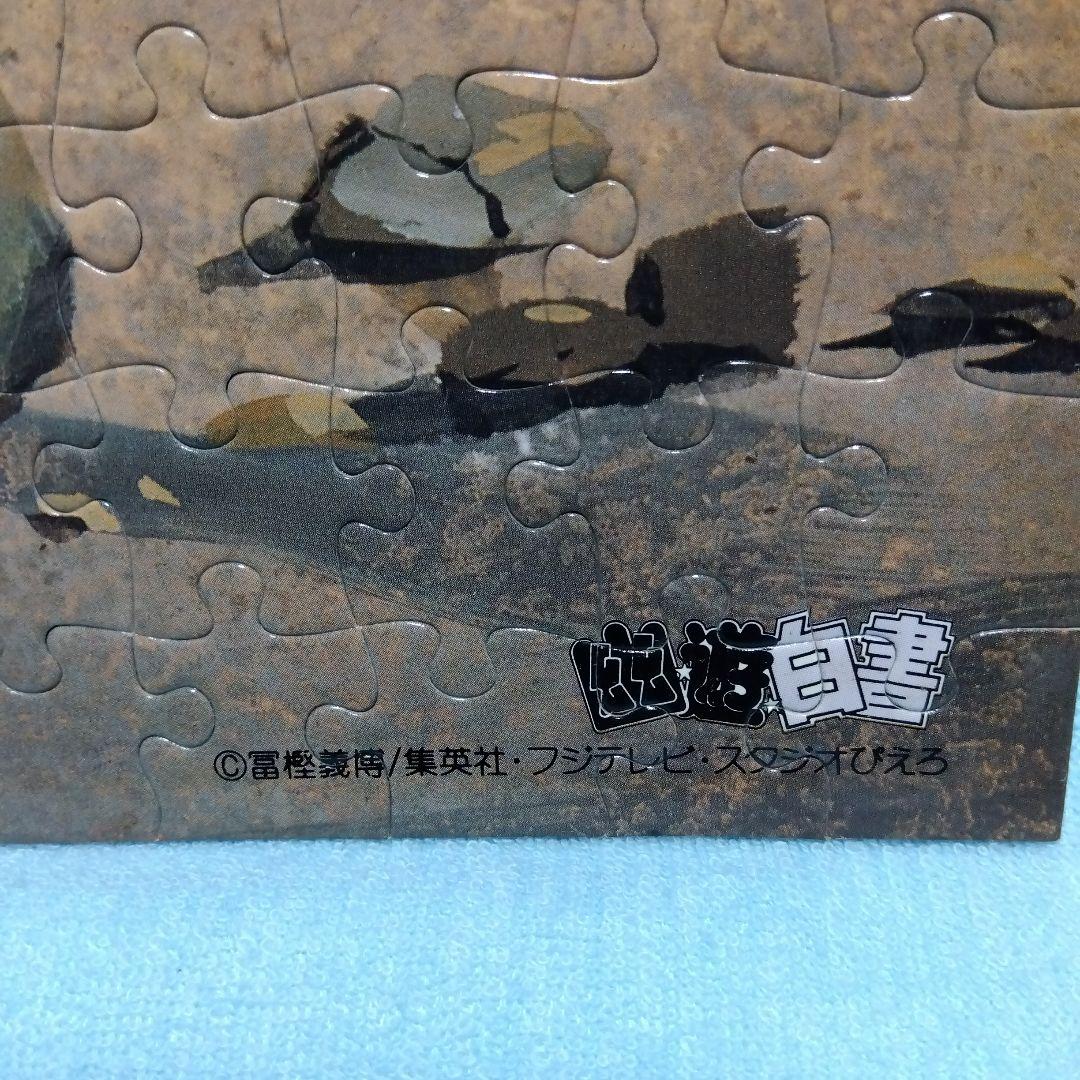 幽遊白書 パズル 完成品 額縁付き レトロ