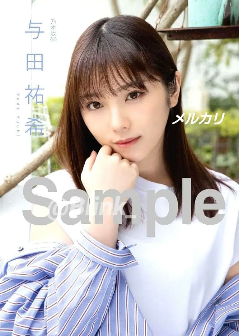 【乃木坂46 与田祐希】EX大衆 5月★ポストカード ポスター クリアファイル★