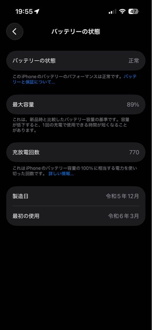 【美品】iPhone15 Pro ホワイトチタニウム 256GB