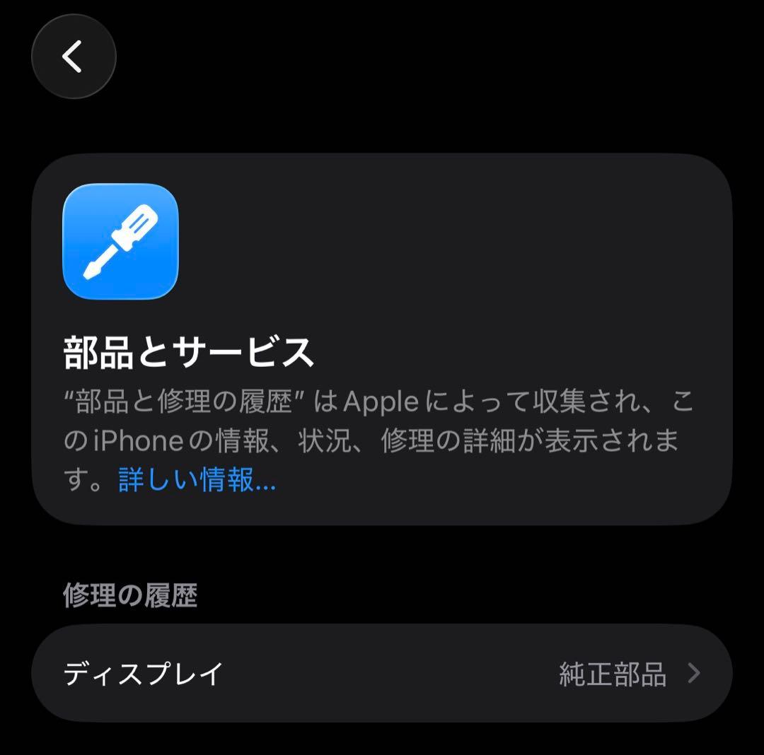 【美品】iPhone15 Pro ホワイトチタニウム 256GB