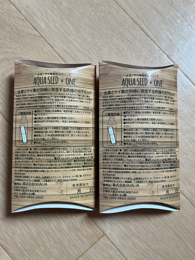 値下げAQUA SEED + ONE 水素水生成セラミック
