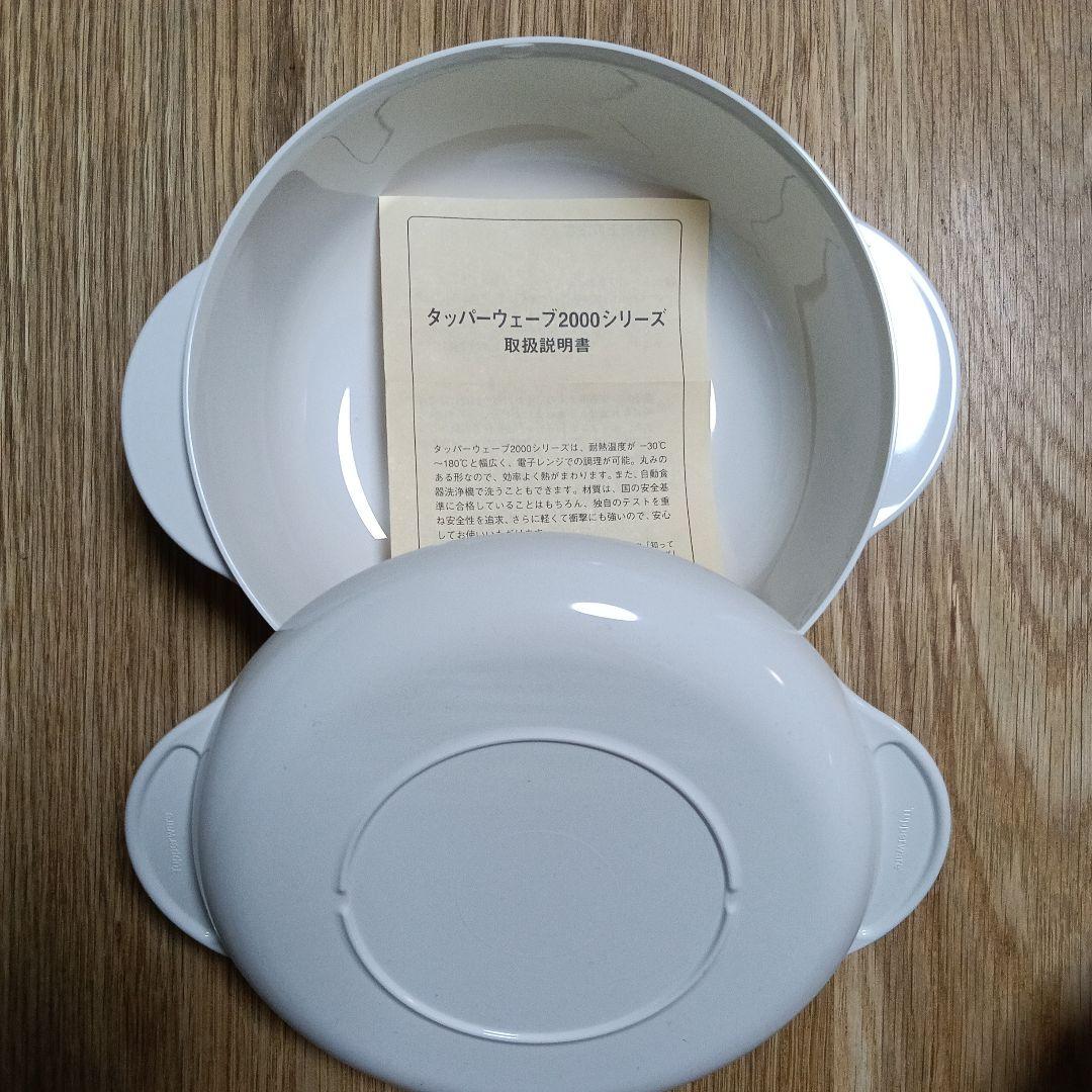 Tupperware 2000シリーズ 電子レンジ調理用品セット