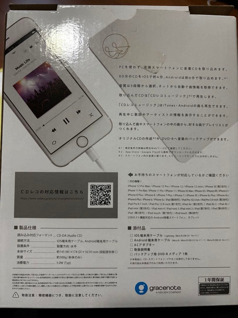 m*i様 中古　CDレコ IODATA