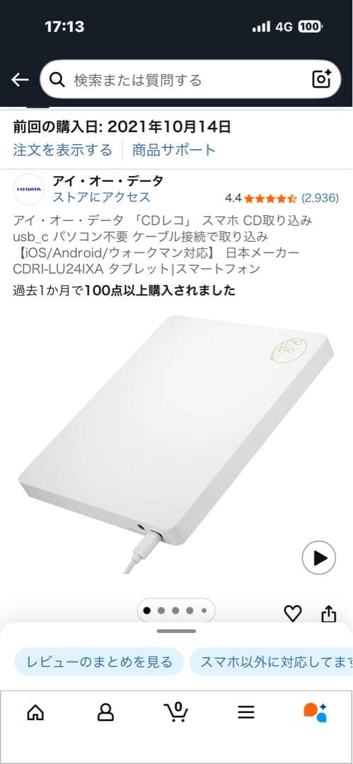 m*i様 中古　CDレコ IODATA