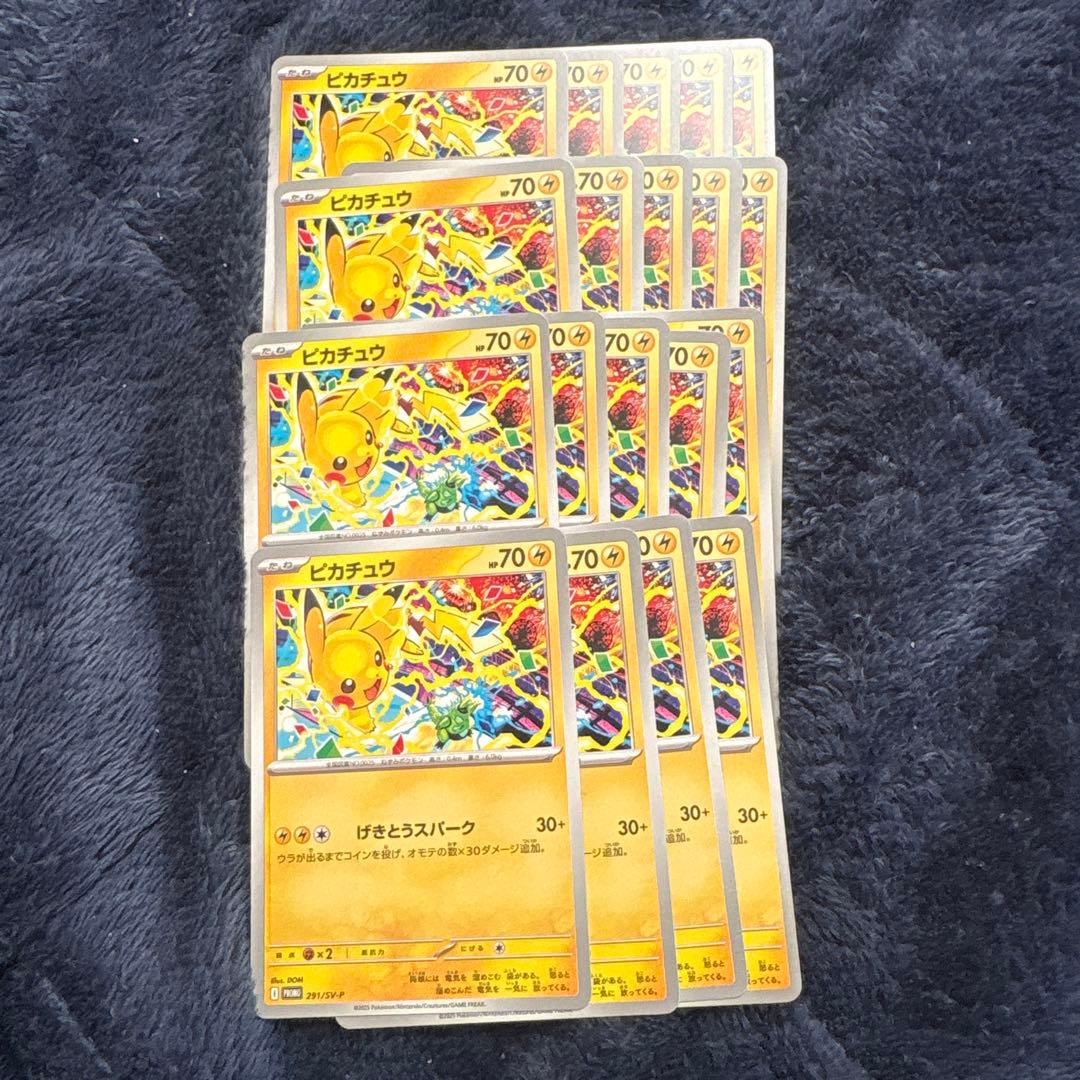 げきとうスパーク ピカチュウ 19枚