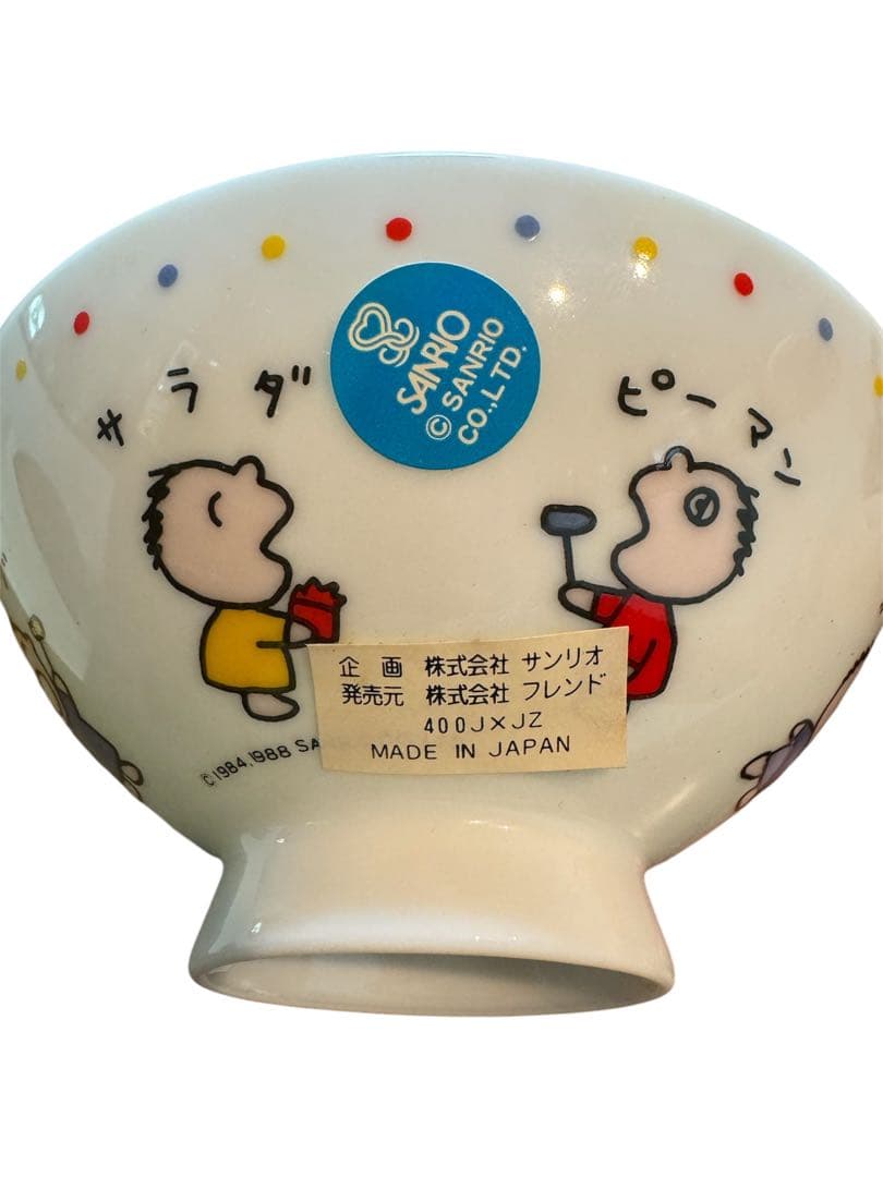 【昭和レトロ・新品未使用・当時物】1988年みんなのたあ坊 茶碗 3個セット