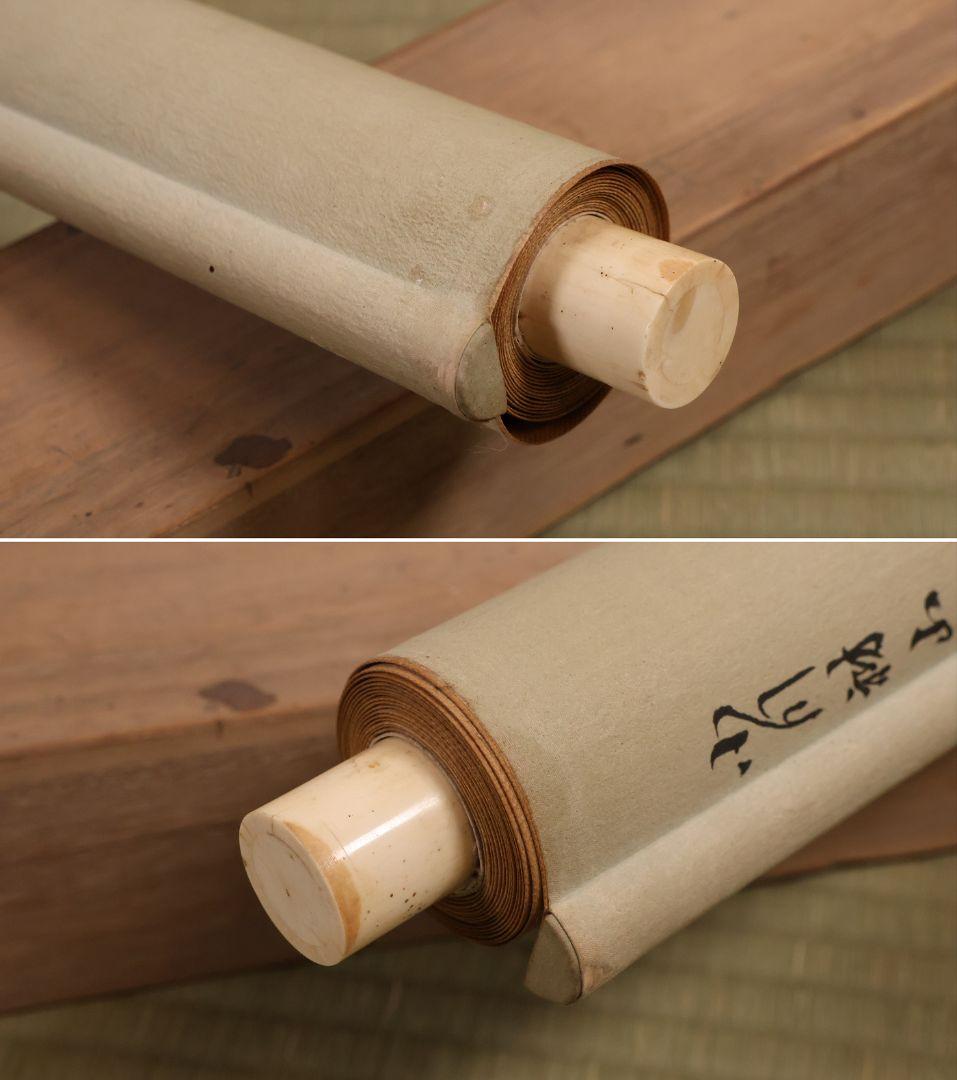 【模写】小川平吉 号：射山 二行書 絹本 掛軸 秋日湖上 落日川遊 MB141