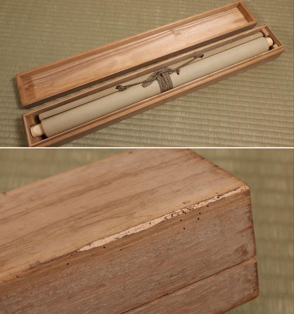 【模写】小川平吉 号：射山 二行書 絹本 掛軸 秋日湖上 落日川遊 MB141