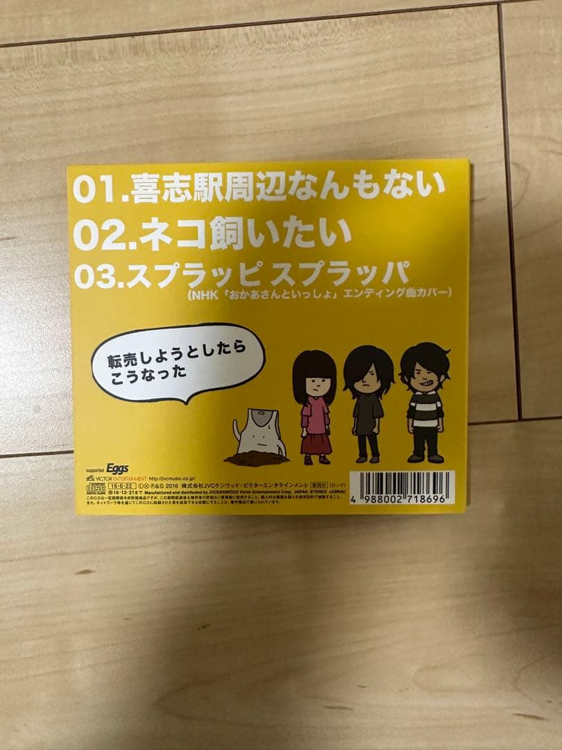 ヤバイTシャツ屋さん　グッズまとめ売り