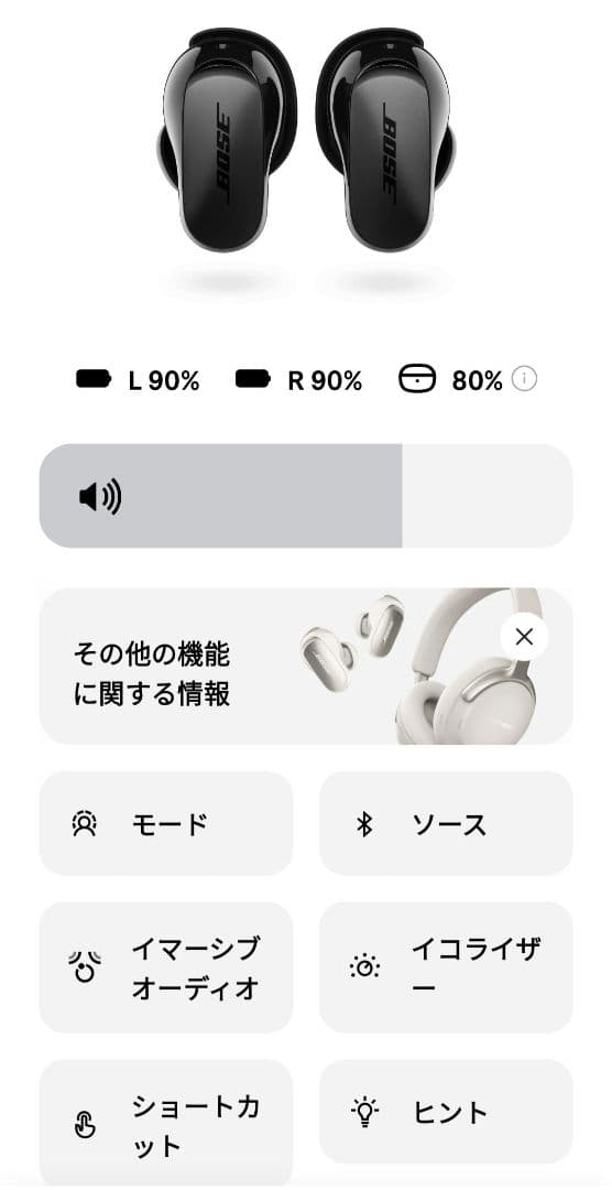 Bose QuietComfort Ultra Earbuds 2nd GEN②