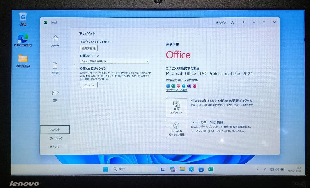 Lenovo Corei5 メモリ8GB 新品 SSD256GB Webカメラ