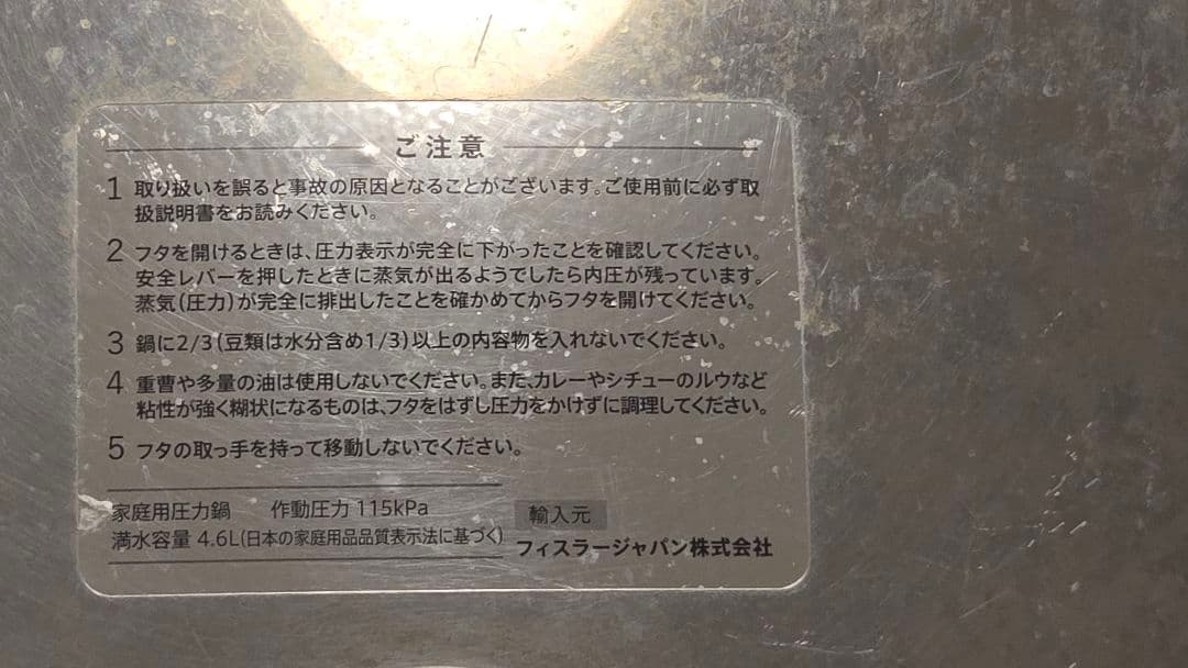 ●Fissler 圧力鍋 2.5L 4.5L 2鍋セット（ひと鍋追加）