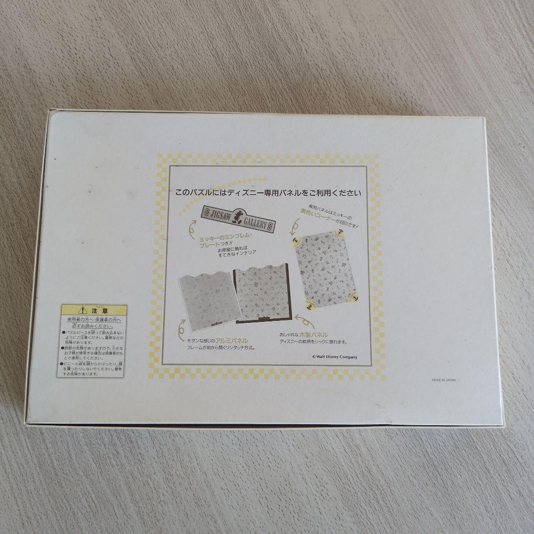 ディズニー ジグソーパズル ルイジアナストア テンヨー /レトロ レア