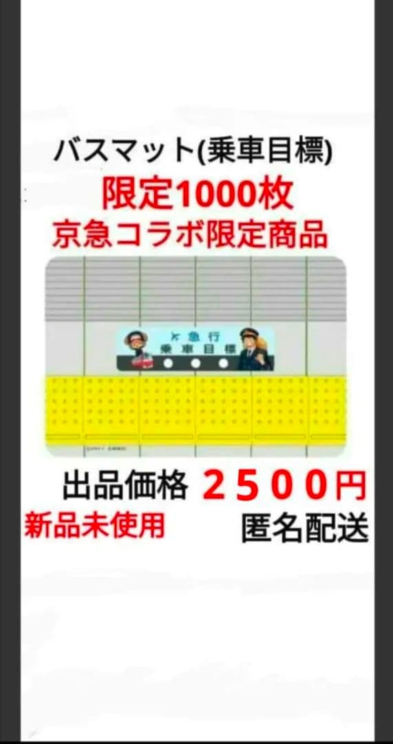 トムとジェリーくつろぎスツール　２点　セット　最終出品