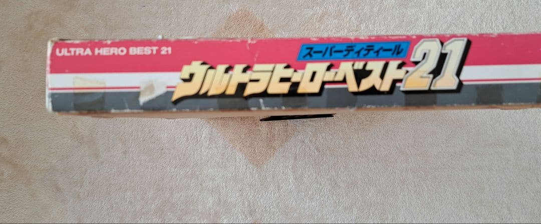 ウルトラヒーローベスト21 バンダイ フィギュアセット