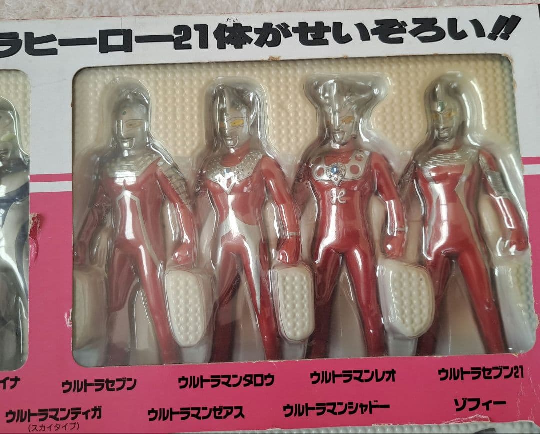 ウルトラヒーローベスト21 バンダイ フィギュアセット