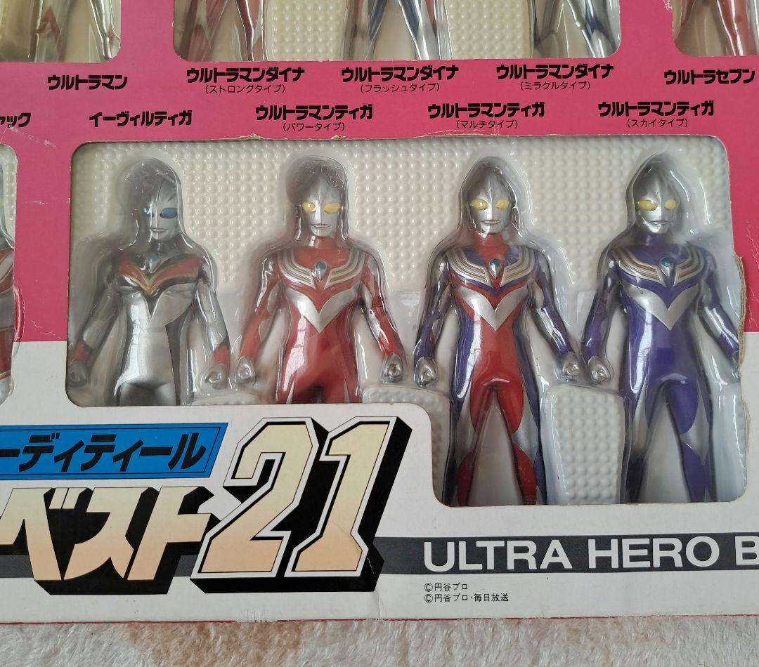 ウルトラヒーローベスト21 バンダイ フィギュアセット