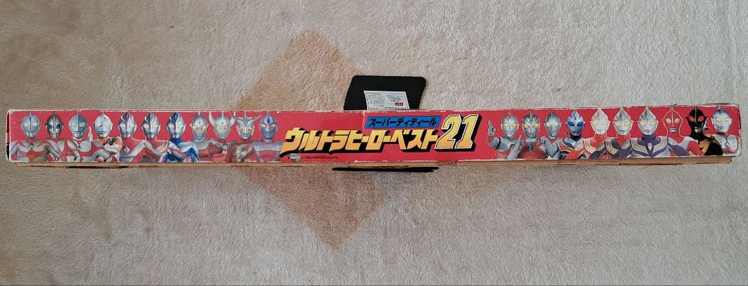 ウルトラヒーローベスト21 バンダイ フィギュアセット