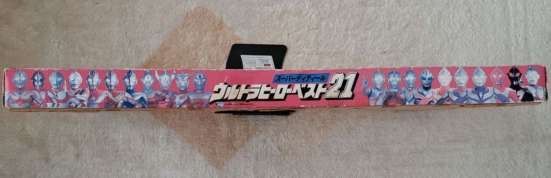 ウルトラヒーローベスト21 バンダイ フィギュアセット