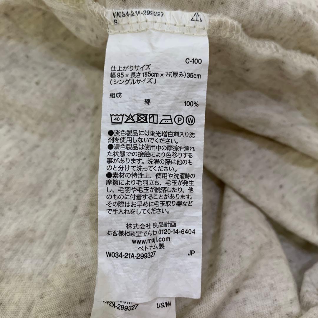 無印　天竺綿・落ちワタ入りボックスシーツ・S 杢ライトベージュ【廃番】5枚セット